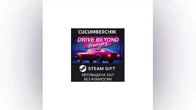 Drive Beyond Horizons STEAM GIFT AUTO RU/UKR/KZ/CIS