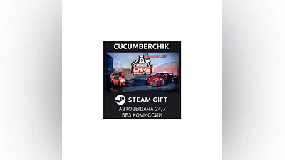 Used Cars Simulator STEAM GIFT AUTO RU/UKR/KZ/CIS