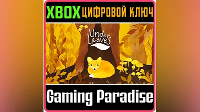 UNDER LEAVES XBOX ONE/X|S KEY