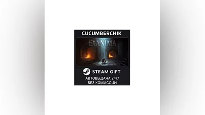 Exanima STEAM GIFT AUTO RU/UKR/KZ/CIS