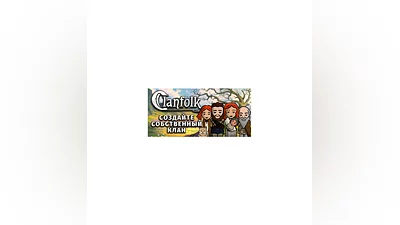 Clanfolk * STEAM RUSSIA AUTODELIVERY
