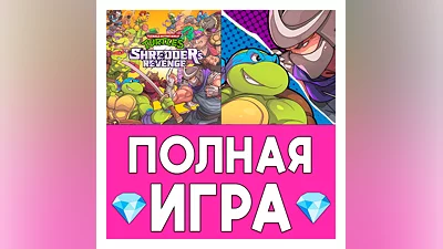 ️TMNT Shredder’s Revenge FULL iPhone ios AppStore iPad