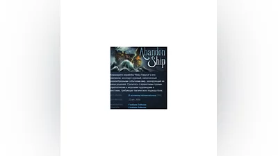 Abandon Ship   STEAM GIFT RU