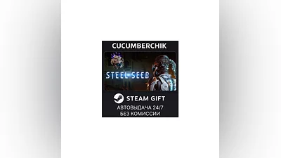 Steel Seed STEAM GIFT AUTO RU/UKR/KZ/CIS