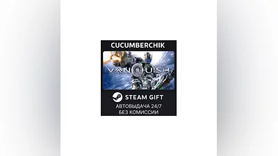 Vanquish STEAM GIFT AUTO RU/UKR/KZ/CIS