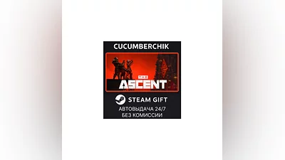 The Ascent STEAM GIFT AUTO RU