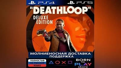 DEATHLOOP | PS5 | TURKEY