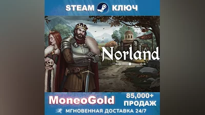 NORLAND RU/CIS + DISCONT + GIFTS  Comission 0%