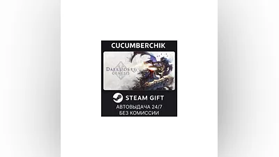 Darksiders Genesis STEAM GIFT AUTO RU/UKR/KZ/CIS