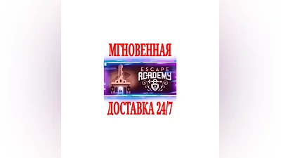 Escape Academy  SteamRegionFreeKey  + Bonus