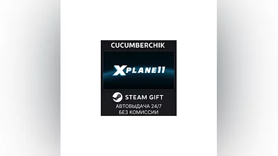 X-Plane 11 STEAM GIFT AUTO RU/UKR/KZ/CIS