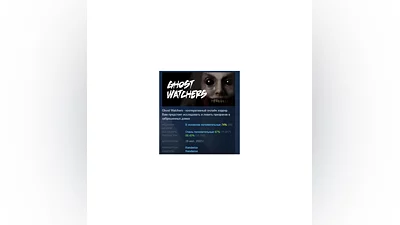 Ghost Watchers   STEAM GIFT RUSSIA
