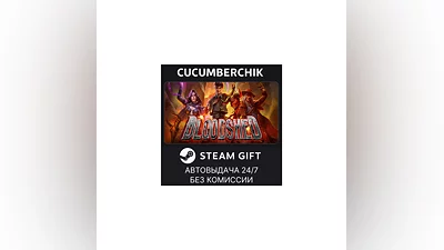 Bloodshed STEAM GIFT AUTO RU/UKR/KZ/CIS
