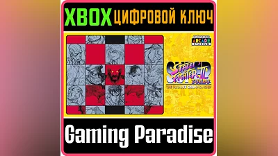 CAPCOM ARCADE STADIUM:SUPER STREET FIGHTER IITURBO