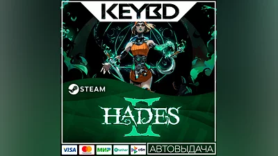 Hades II · RU/KZ/UA/CIS/TR/AR  AUTODELIVERY 0% Cards