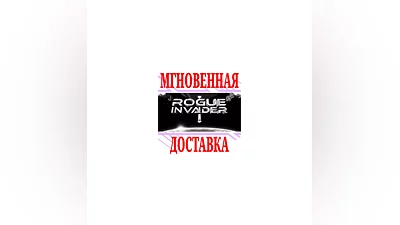 Rogue Invader  SteamRegionFreeKey  + Bonus