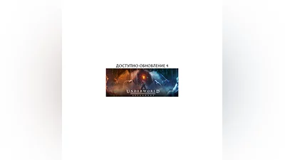 Underworld Ascendant AUTODELIVERY Steam Russia