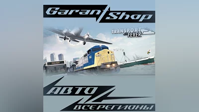 Transport Fever AUTO•STEAM ALL REGIONS