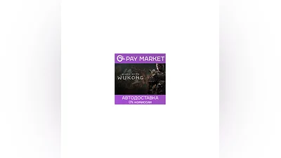 ️Steam gift Russia - Black Myth: Wukong | AUTODELIVERY