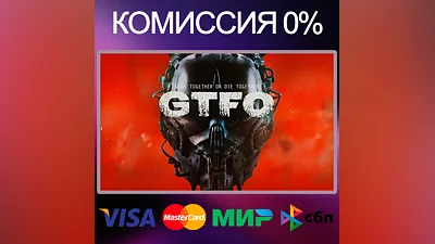 GTFO   STEAM•RU|KZ|UA|TR