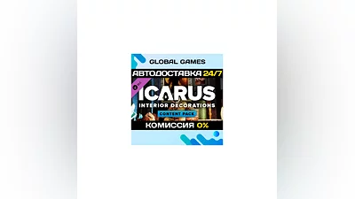 Icarus: Interior Decorations Pack DLC STEAM  AUTO 0%