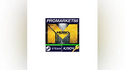 Metro: Last Light Standard Edition RU Steam Key