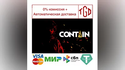 Contain | Steam RU+UA+KZ+CIS