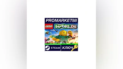 LEGO Worlds Steam Key   EUROPE
