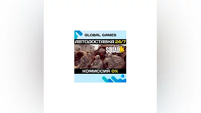 Squad Steam Key RU+CIS