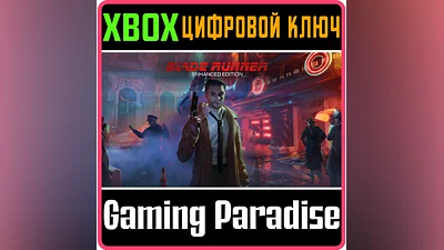 BLADE RUNNER ENHANCED EDITION XBOX KEY/CODE