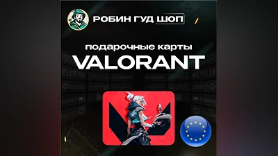 VALORANT POINTS EUROPE 2,5-100€ EUR ️GIFT CARD
