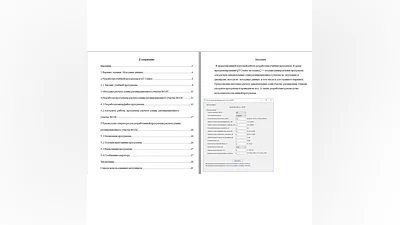 The calculation of the length of the regeneration secti