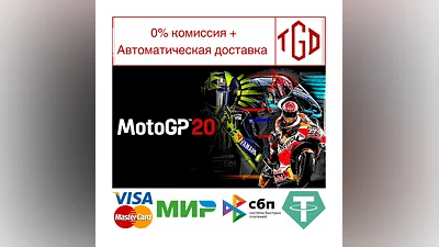 MotoGP 20 | Steam RU+UA+KZ+CIS