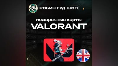 VALORANT CODES ️UK 5-100 GBP  ️GIFT CARD ️