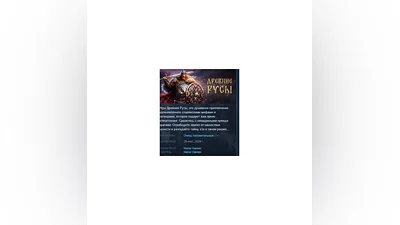 Ancient Rus    STEAM GIFT RUSSIA