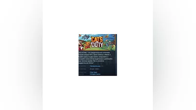 Cats on Duty   STEAM GIFT RUSSIA