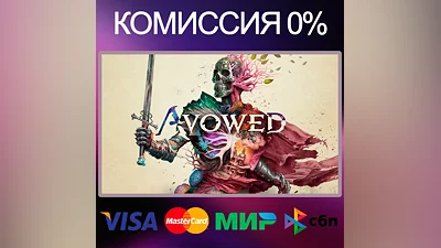 AVOWED   STEAM•RU|KZ|UA|TR
