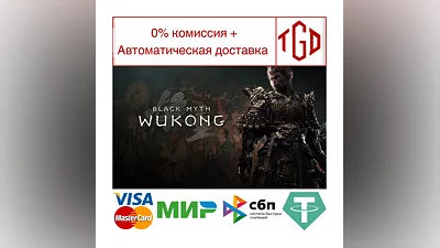 Black Myth: Wukong | Steam RU+KZ+CN+UA
