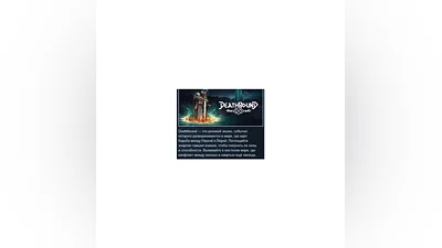 Deathbound   STEAM GIFT RUSSIA