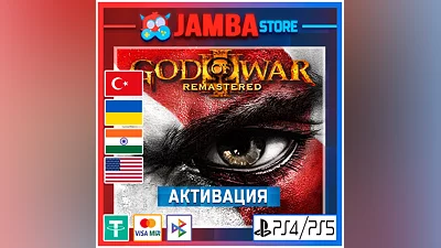 God of War  III | PS4/PS5 | Region selection