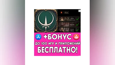 ️ Pascal&#039;s Wager + ALL DLC iPhone ios AppStore iPad
