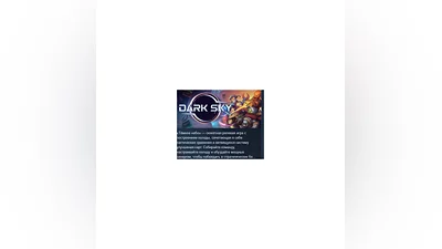 Dark Sky   STEAM GIFT RUSSIA
