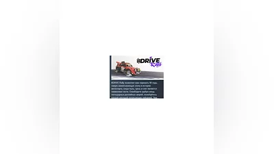 DRIVE Rally   STEAM GIFT RUSSIA