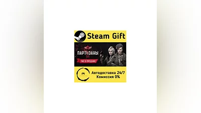 Partisans 1941   Steam Gift RU + other   AUTO