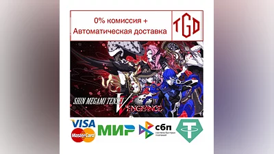 Shin Megami Tensei V:Vengeance | Steam Russia