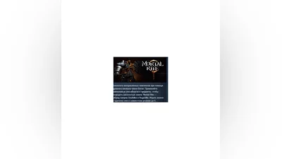 Mortal Rite   STEAM GIFT RUSSIA
