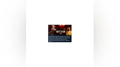 Infestation: Origins   STEAM GIFT RUSSIA
