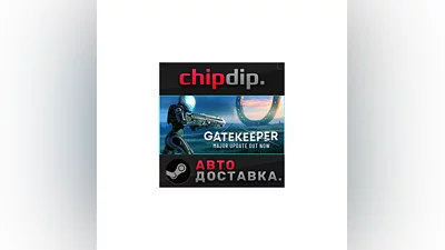 Gatekeeper   STEAM   AUTO   RU/UA/KZ/CIS