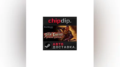 Jade Empire: Special Edition   STEAM   RU/UA/KZ/CIS
