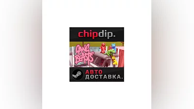 Gang Beasts*STEAM*AUTO*RU/UA/KZ/CIS
